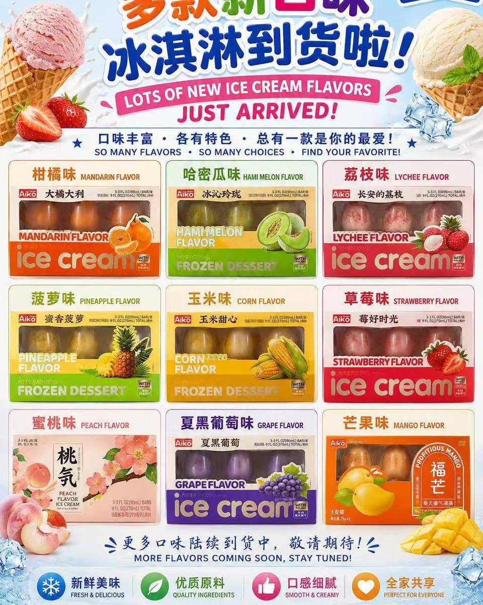 🍦✨ LOTS OF NEW ICE CREAM FLAVORS JUST ARRIVED! ✨🍦

Great news, ice cream lover