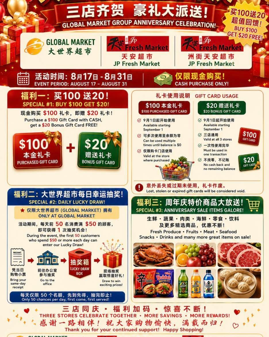 🎉🎉 GLOBAL MARKET GROUP ANNIVERSARY CELEBRATION! 🎉🎉
Three stores are celebrat